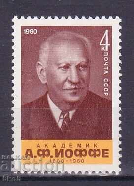 СССР- 1980 г.- А.Ф. ИОФФЕ  - **/MNH