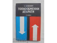 Топлообменни апарати - С. Невенкин 1979 г.