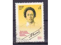 СССР- 1980 г.- А.БЛОК  - **/MNH