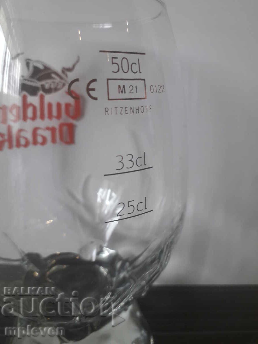 Belgian Gulden Draak Beer Glass with price 6.00 BGN | € 3.07