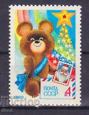 СССР- 1980 г.- Ч.Н.Г. - **/MNH СССР- 1980 г.- Ч.Н.Г. - **/MNH