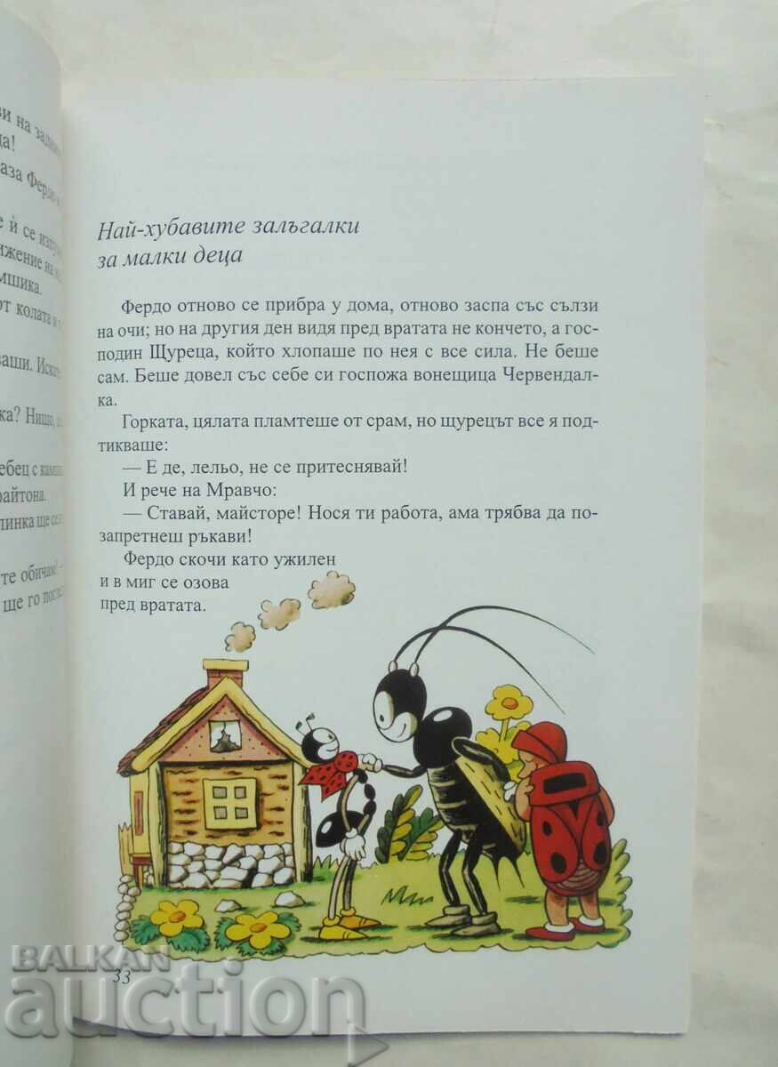 Аукцион Фердо Мравката - Ондржей Секора 1995 г. Аукцион Фердо Мравката - Ондржей Секора 1995 г.