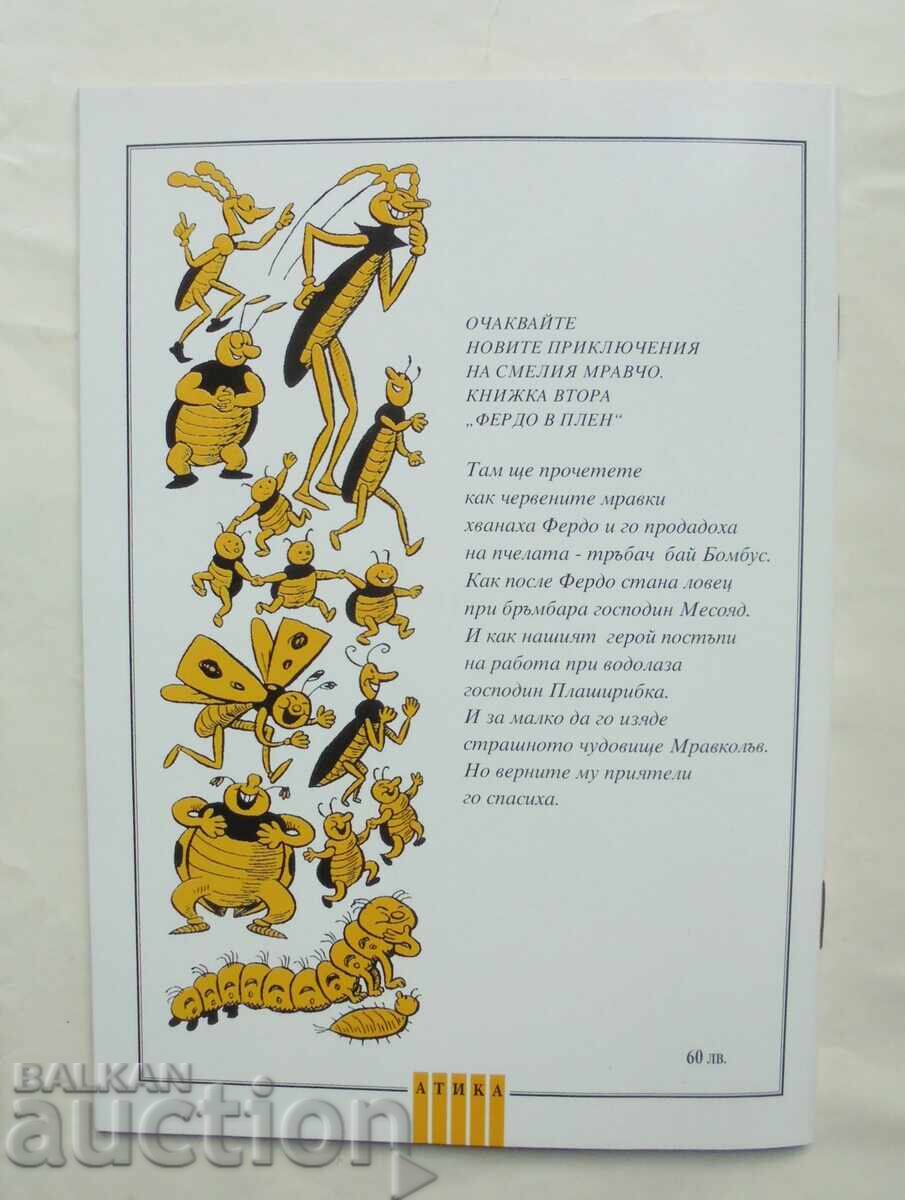 Фердо Мравката - Ондржей Секора 1995 г. - 5 Фердо Мравката - Ондржей Секора 1995 г. - 5