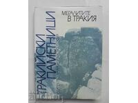 Тракийски паметници. Том 1: Мегалитите в Тракия 1976 г.