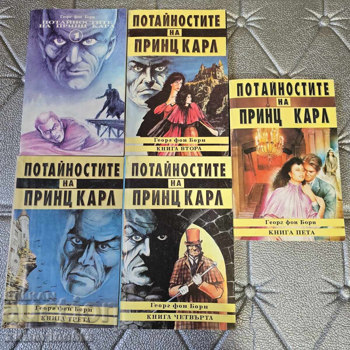 Γεωργκ φον Μπορν Μυστικά του Πρίγκιπα Καρλ. Βιβλίο 1-5 με τιμή 19.00 BGN | € 9.71