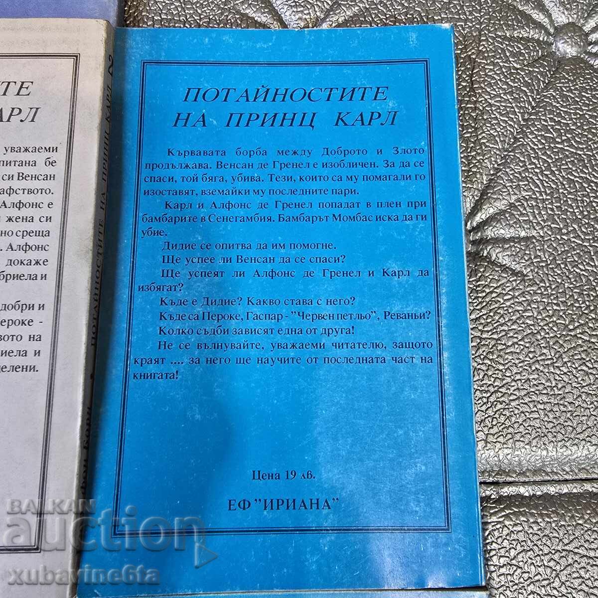 Παράδοση Γεωργκ φον Μπορν Μυστικά του Πρίγκιπα Καρλ. Βιβλίο 1-5