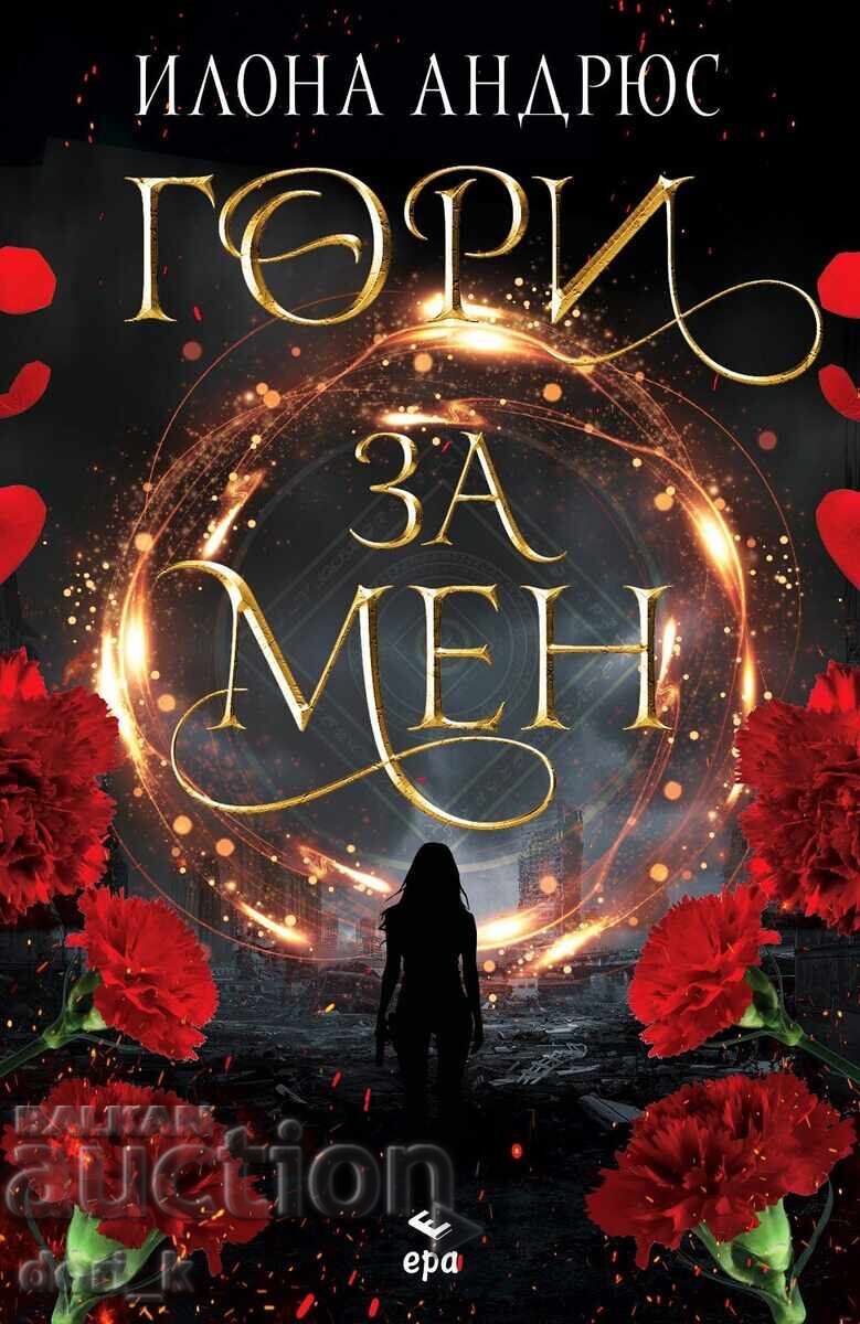 Arde pentru mine + carte CADOU Arde pentru mine + carte CADOU