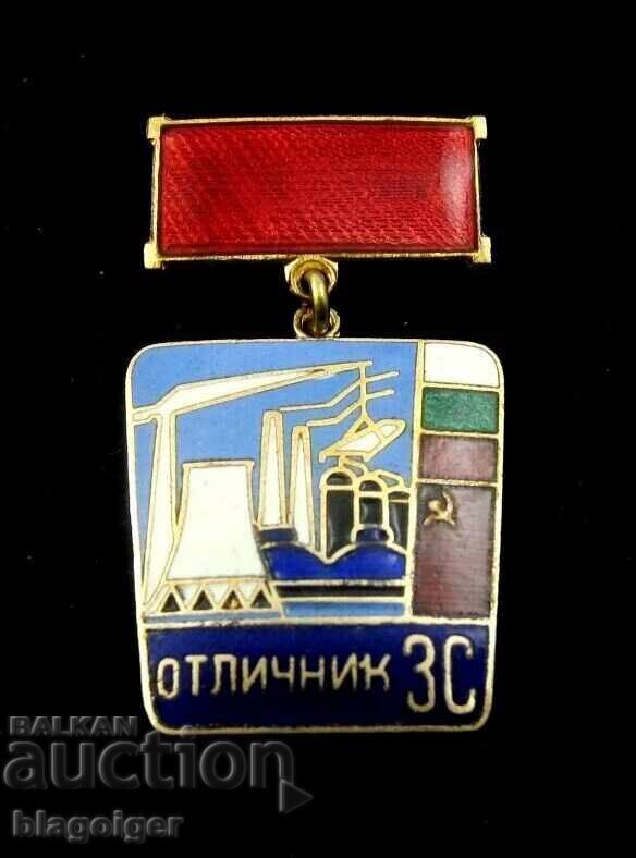 Άριστος-Εργοταξιακή κατασκευή-ΛΔΒ-ΕΣΣΔ-Σπάνιο βραβευμένο σήμα με τιμή 26.99 BGN | € 13.80