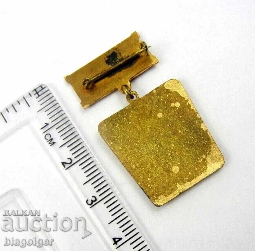 Παράδοση Άριστος-Εργοταξιακή κατασκευή-ΛΔΒ-ΕΣΣΔ-Σπάνιο βραβευμένο σήμα