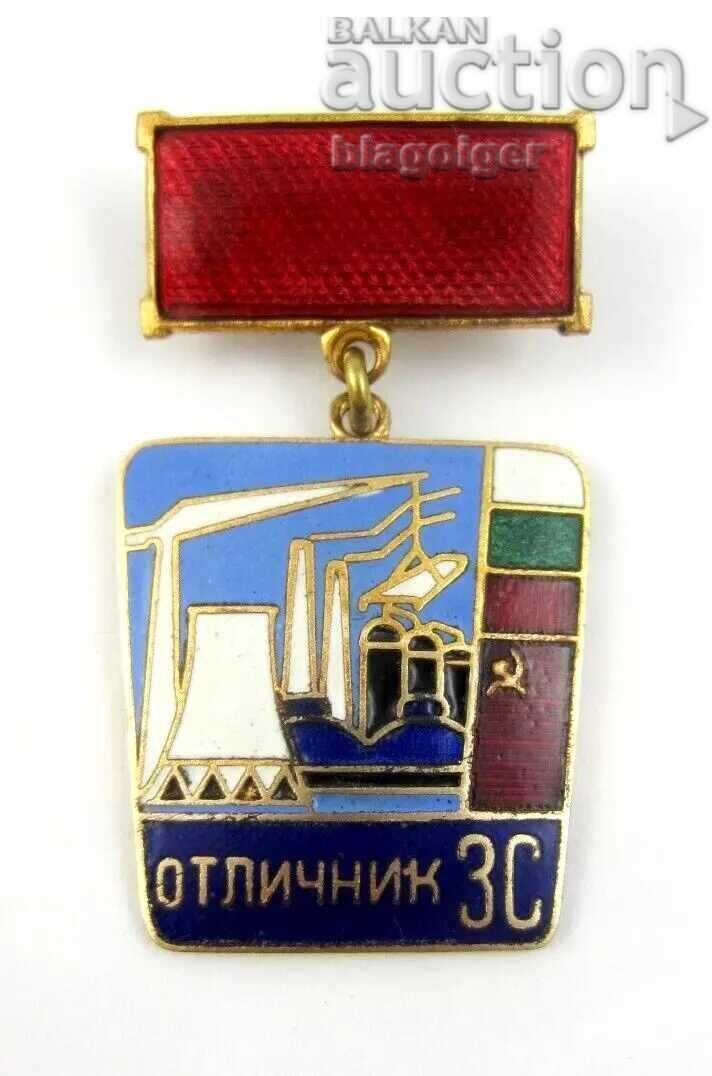 Άριστος-Εργοταξιακή κατασκευή-ΛΔΒ-ΕΣΣΔ-Σπάνιο βραβευμένο σήμα