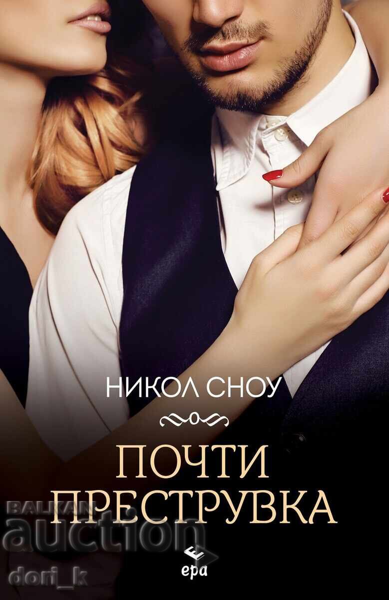 Σχεδόν καινούργιο + βιβλίο ΔΩΡΟ