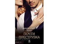 Σχεδόν καινούργιο + βιβλίο ΔΩΡΟ