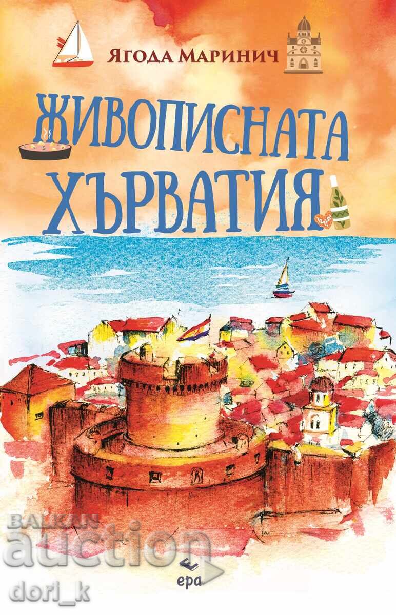 Η γραφική Κροατία + βιβλίο ΔΩΡΟ