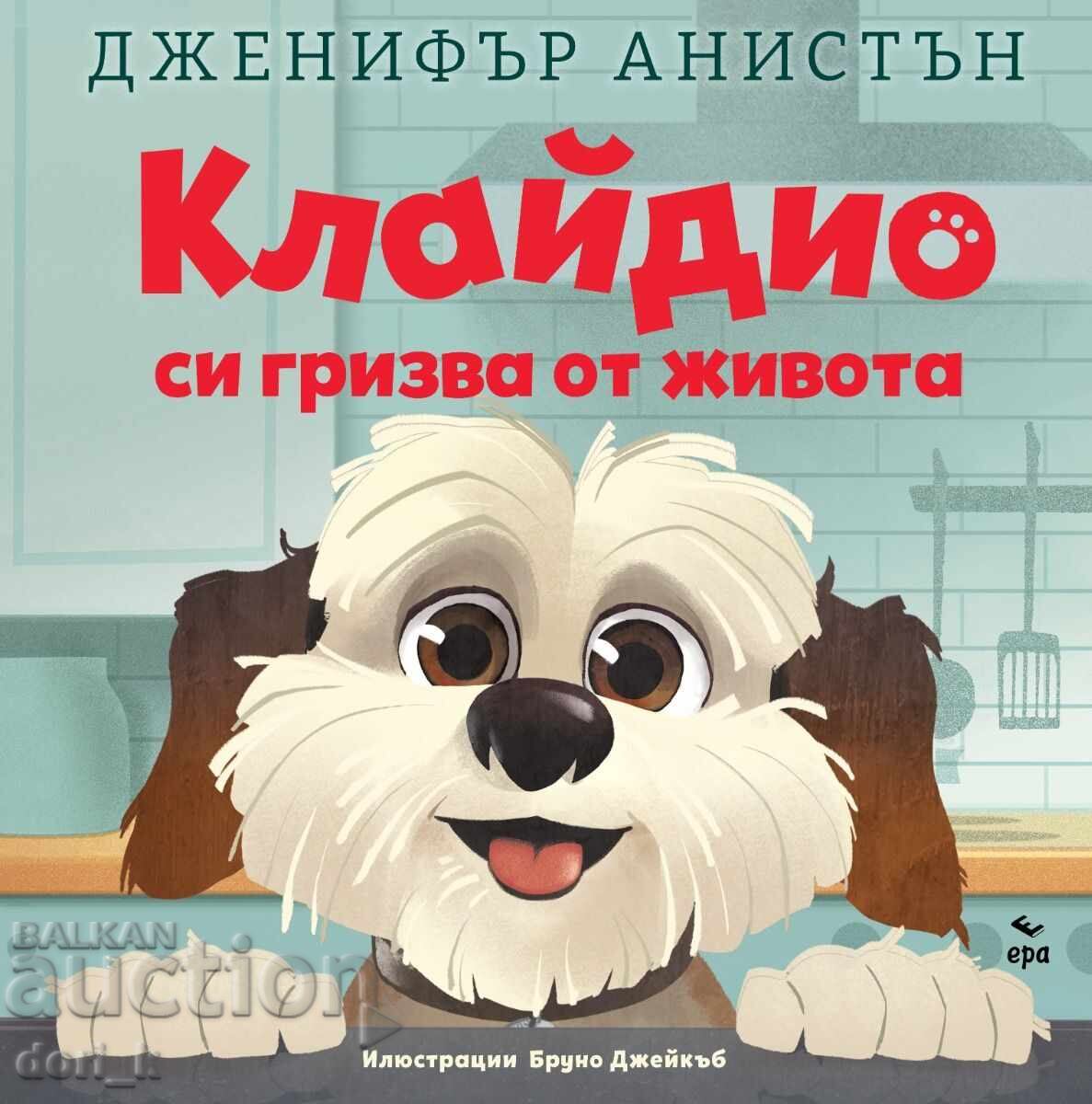 Κλάουντιο απολαμβάνει τη ζωή + βιβλίο ΔΩΡΟ