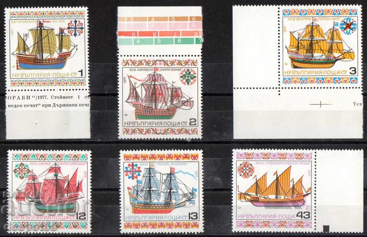 1977. Βουλγαρία. Πλοία 1977. Βουλγαρία. Πλοία
