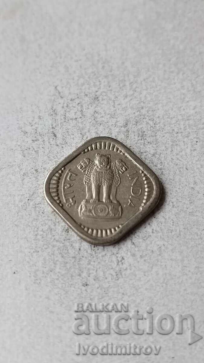 India 5 naye paise 1962 with price 1.25 BGN | € 0.64 India 5 naye paise 1962 with price 1.25 BGN | € 0.64