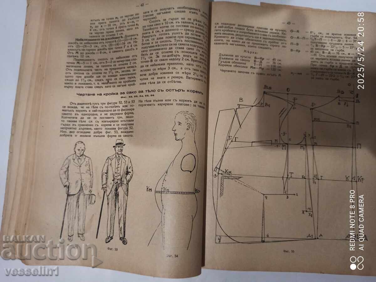 Licitație Carte din epoca regală, manual de croitorie 1937
