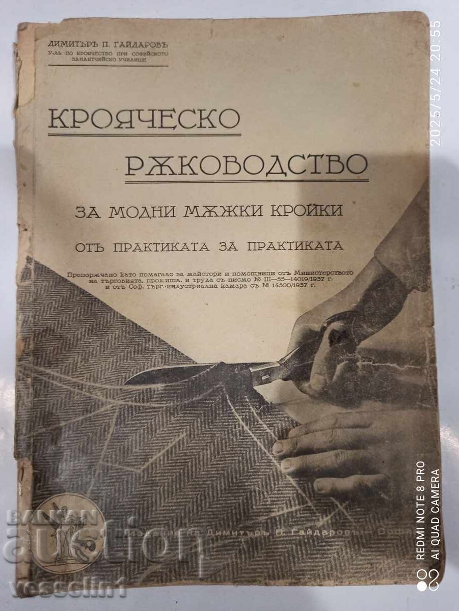 Carte din epoca regală, manual de croitorie 1937