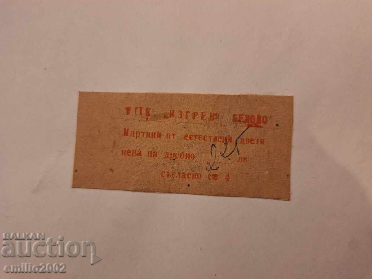 Δημοπρασία Χειροποίητα έργα από αποξηραμένα φυτά ρετρό σοσιαλισμός