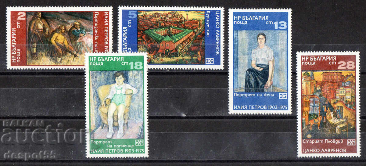 1976. Bulgaria. Galeria Națională de Artă 1976. Bulgaria. Galeria Națională de Artă