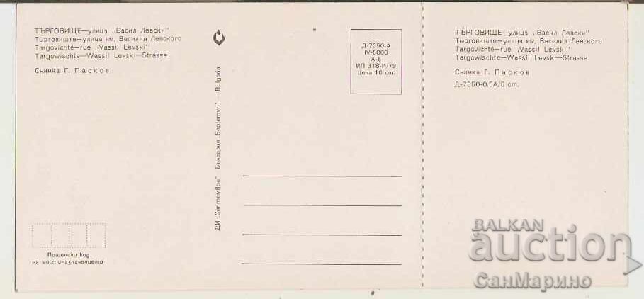 Carte poștală Bulgaria Târgoviște Strada "Vasil Levski" 2* cu preț 1.20 BGN | € 0.61 Carte poștală Bulgaria Târgoviște Strada "Vasil Levski" 2* cu preț 1.20 BGN | € 0.61