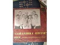 Πλάκα VHA 1524 Χαϊδούσκα τραγούδι από. Μπότεφ και αναγεννησιακά τραγούδια