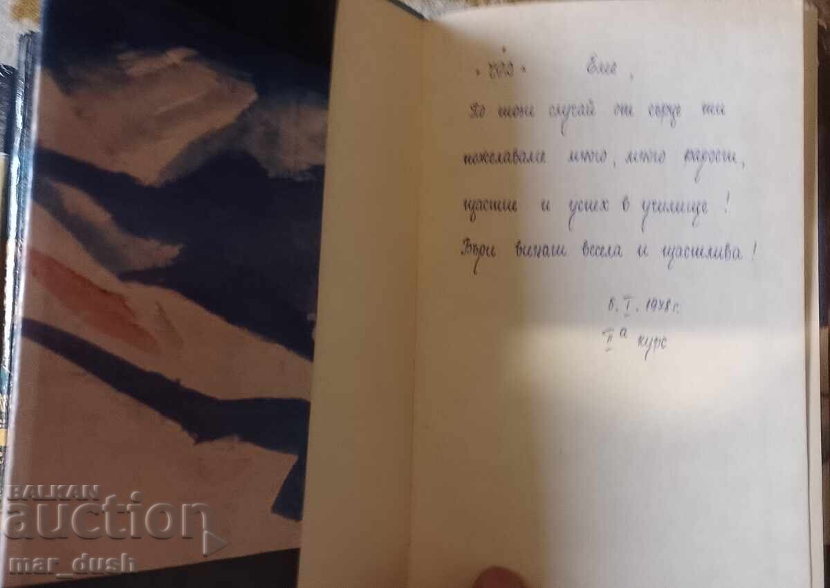 Library Reading for Young People. The Brother of the Silent Wolf with price 1.99 BGN | € 1.02 Library Reading for Young People. The Brother of the Silent Wolf with price 1.99 BGN | € 1.02