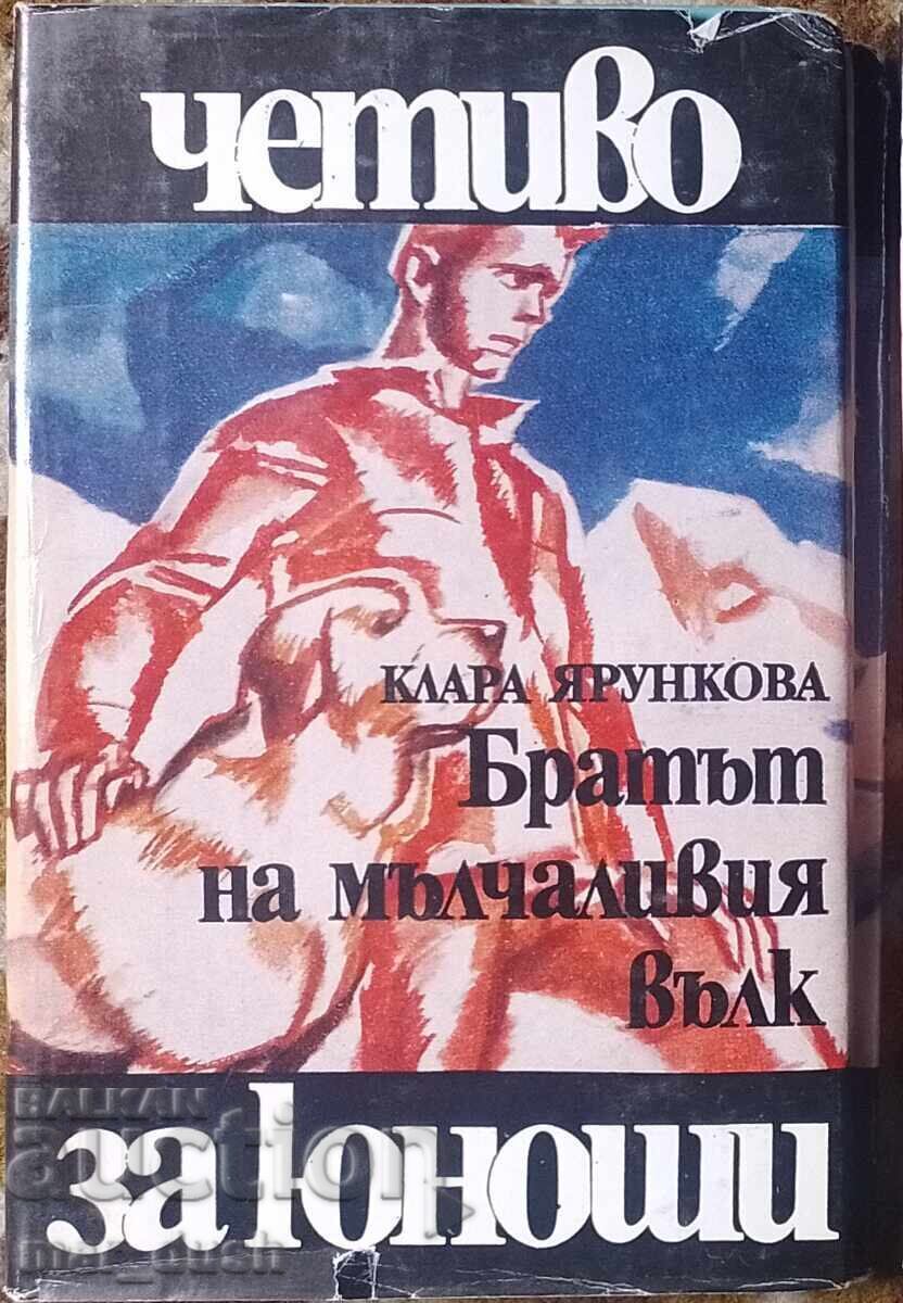 Library Reading for Young People. The Brother of the Silent Wolf Library Reading for Young People. The Brother of the Silent Wolf