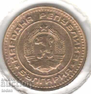 Βουλγαρία - 1 Στοτίνκα - 1974 - KM# 84 - 2ο Θυρεός με τιμή 0.50 BGN | € 0.26