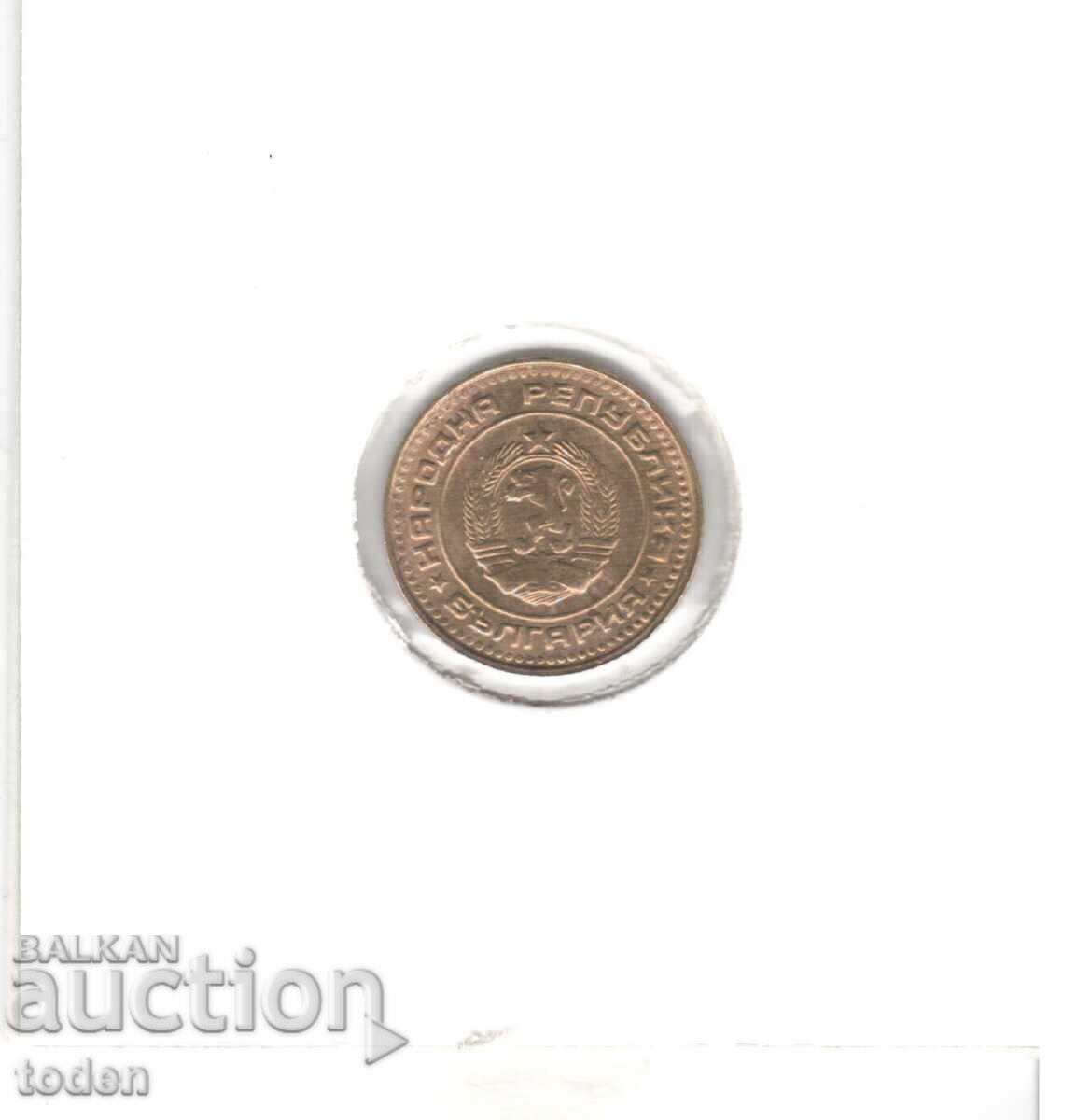 Παράδοση Βουλγαρία - 1 Στοτίνκα - 1974 - KM# 84 - 2ο Θυρεός