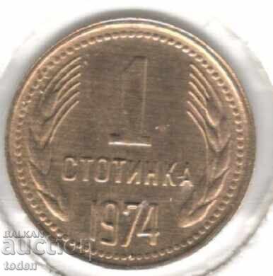 Βουλγαρία - 1 Στοτίνκα - 1974 - KM# 84 - 2ο Θυρεός