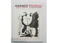 Пикасо. Вечното търсене 2015 г.