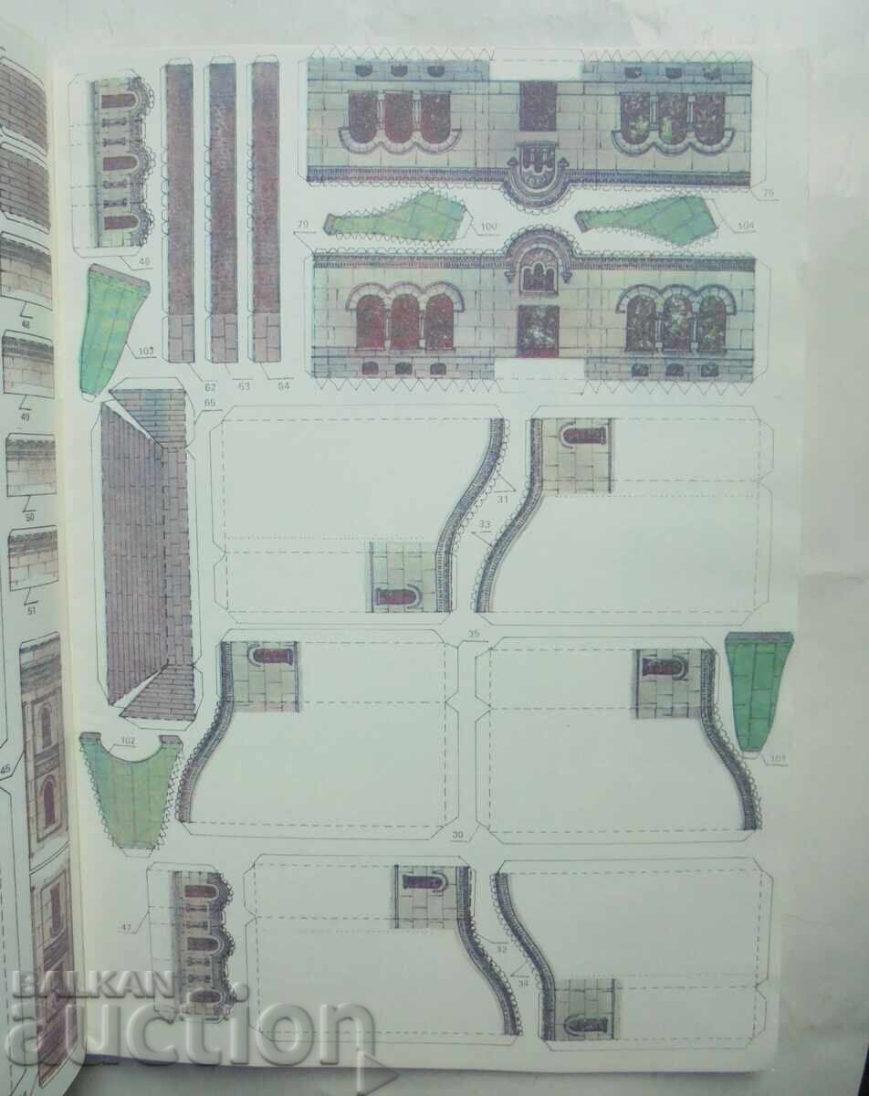 Auction Alexander Nevsky Cathedral - Anton Radevski 1989 Auction Alexander Nevsky Cathedral - Anton Radevski 1989