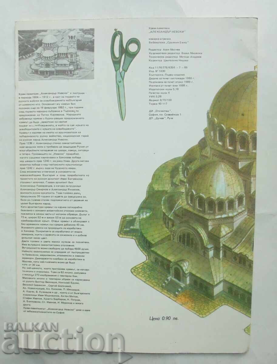 Delivery of Alexander Nevsky Cathedral - Anton Radevski 1989 Delivery of Alexander Nevsky Cathedral - Anton Radevski 1989