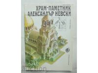 Храм-паметник "Александър Невски" - Антон Радевски 1989 г.