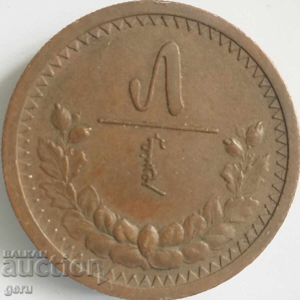 5 mongo Mongoliya Nepochistvana 1937 jo5 cu preț 45.00 BGN | € 23.01