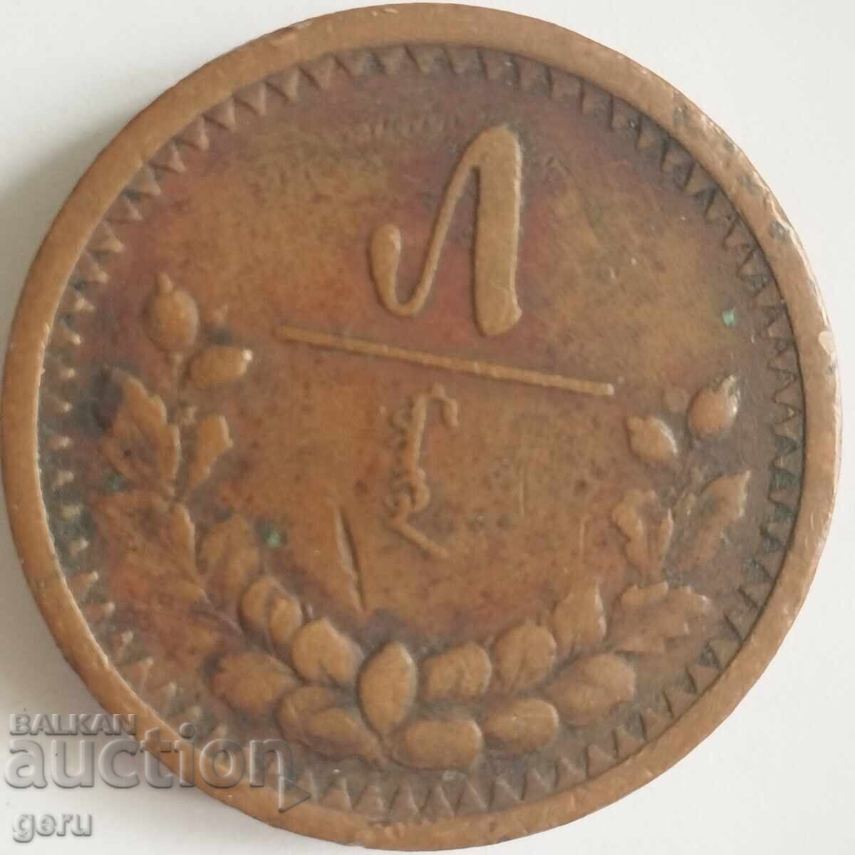 5 mongo Mongoliya Nepochistvana 1937 jo5 cu preț € 19.43 | 38.00 BGN