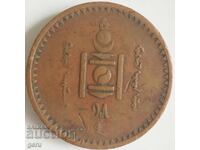 5 mongo Mongoliya Nepochistvana 1937 jo5 (Greek characters are not supported)