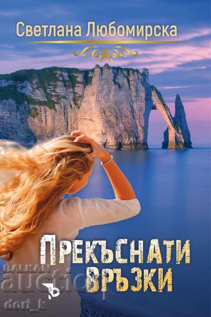 Legături întrerupte