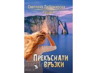 Legături întrerupte