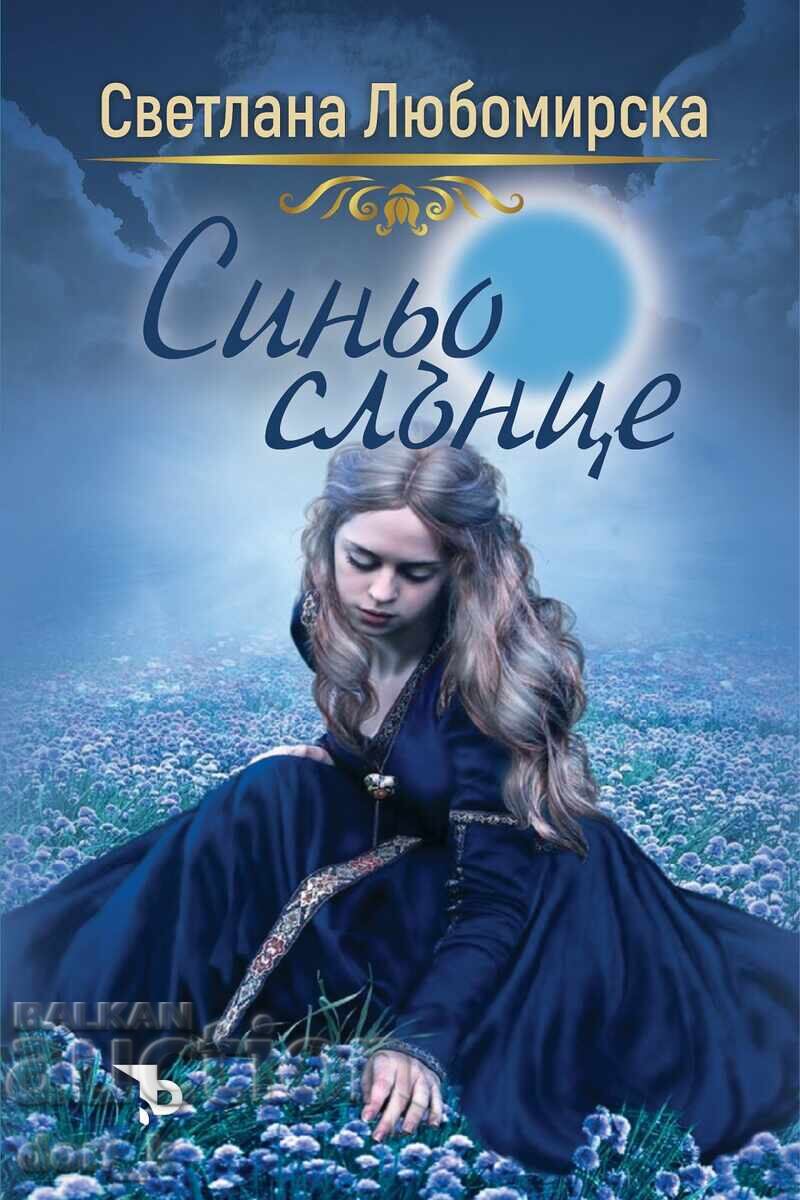 Γαλάζιο ήλιος