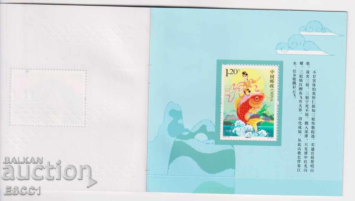 Καθαρά μπλοκ σε καρνέ Folclor 2012 από Κίνα με τιμή 8.00 BGN | € 4.09 Καθαρά μπλοκ σε καρνέ Folclor 2012 από Κίνα με τιμή 8.00 BGN | € 4.09