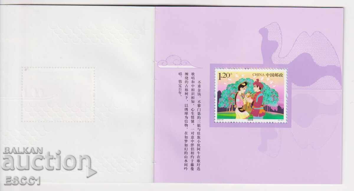 Παράδοση Καθαρά μπλοκ σε καρνέ Folclor 2012 από Κίνα Παράδοση Καθαρά μπλοκ σε καρνέ Folclor 2012 από Κίνα