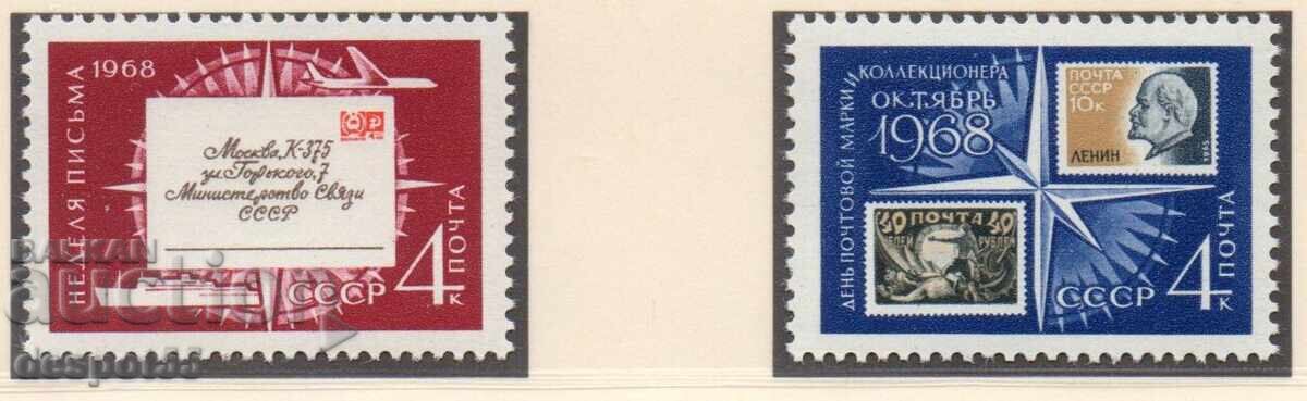 1968. ΕΣΣΔ. Ημέρα Γράμματος και Γραμματοσήμου