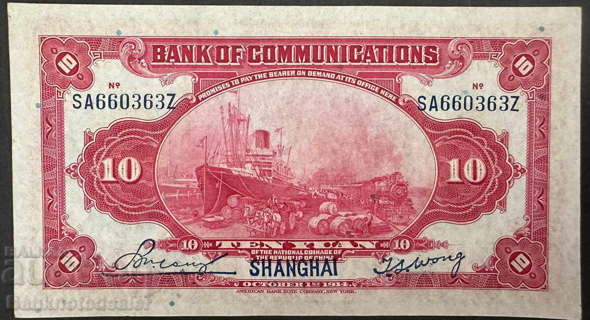 China 10 Yuan 1914 Pick 118 Ref 363Z Unc cu preț 58.00 BGN | € 29.65