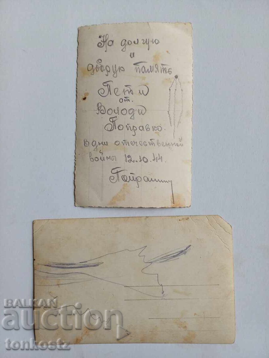 2 pieces photos motorcycles 1944 with price 10.00 BGN | € 5.11 2 pieces photos motorcycles 1944 with price 10.00 BGN | € 5.11