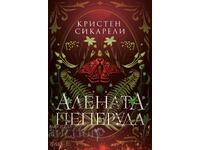 Fluturele Roșu + carte CADOU