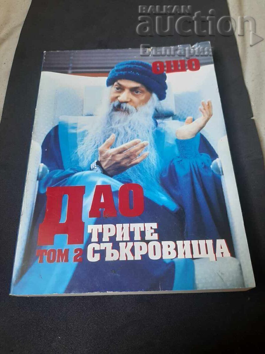 A book. The Tao of the Three Treasures A book. The Tao of the Three Treasures