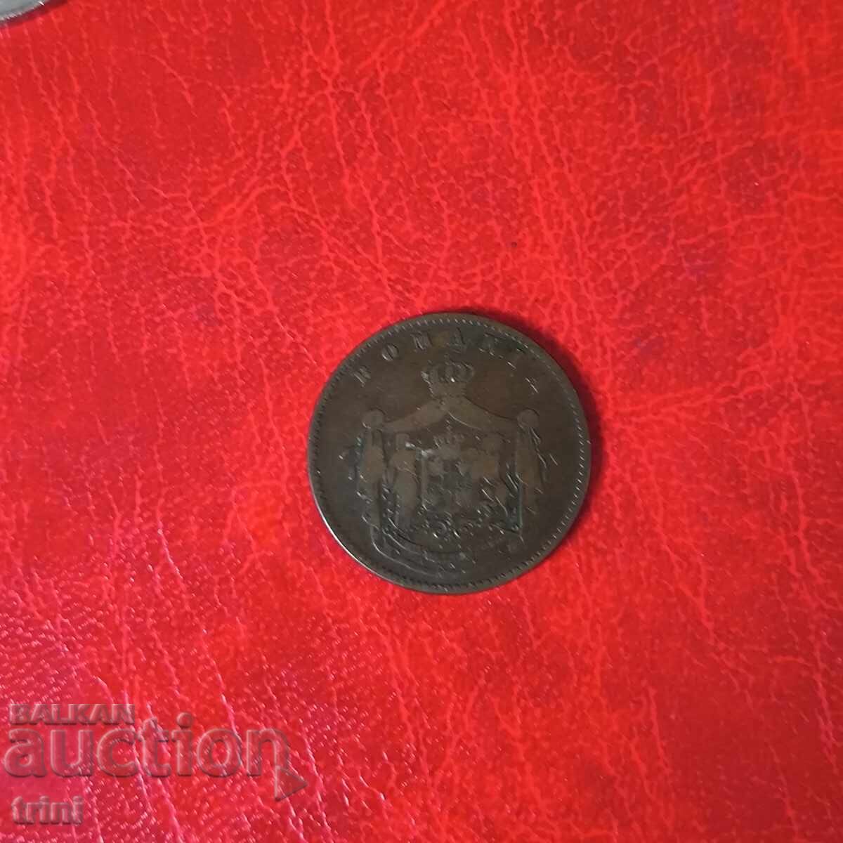 Romania 10 baths 1867 with price 20.00 BGN | € 10.23