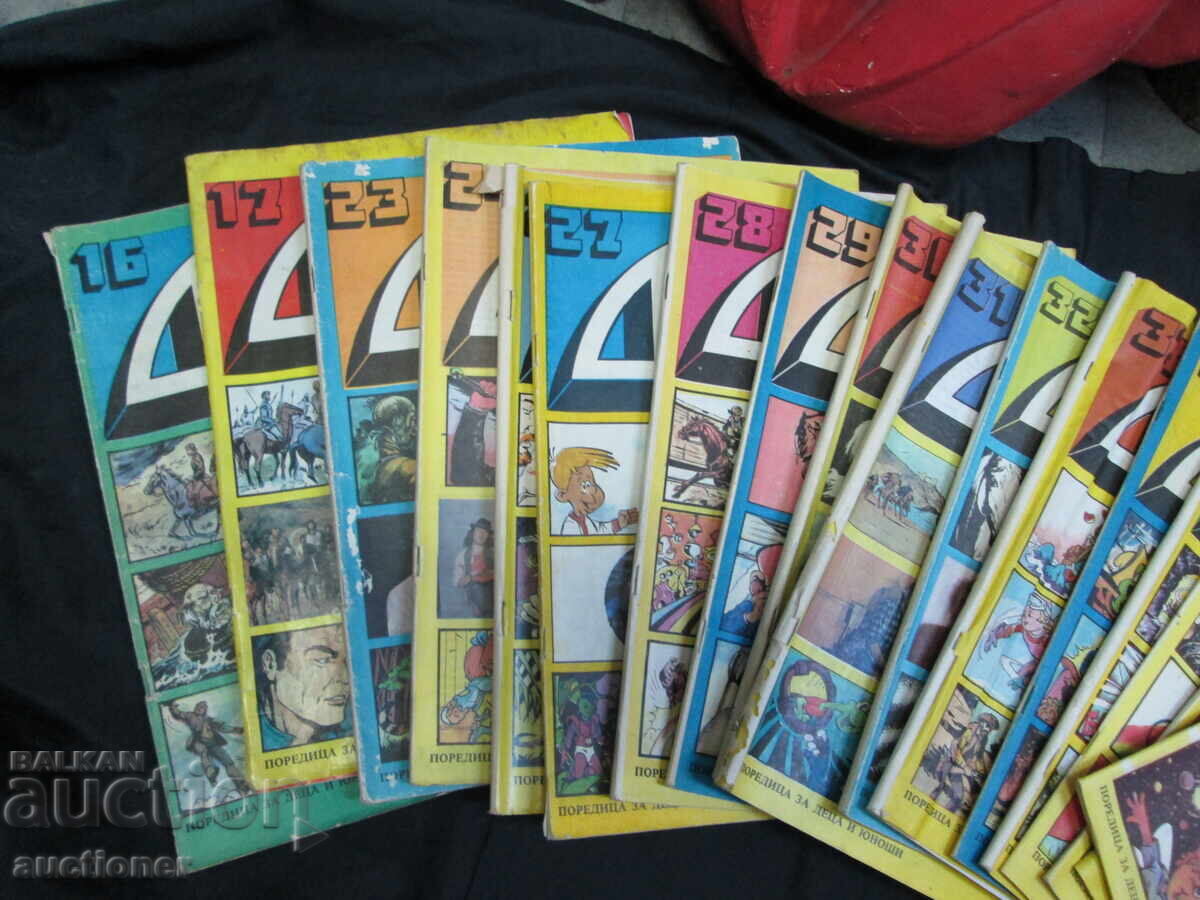 ΠΑΛΙΑ 18 ΤΕΥΧΗ ΠΕΡΙΟΔΙΚΟ ΔΥΓΑ με τιμή 150.00 BGN | € 76.69